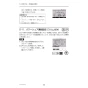 三菱電機 PAR-42MA 取扱説明書 施工説明書 納入仕様図 【廃番品】空調管理システム MAスマートリモコン 取扱説明書66